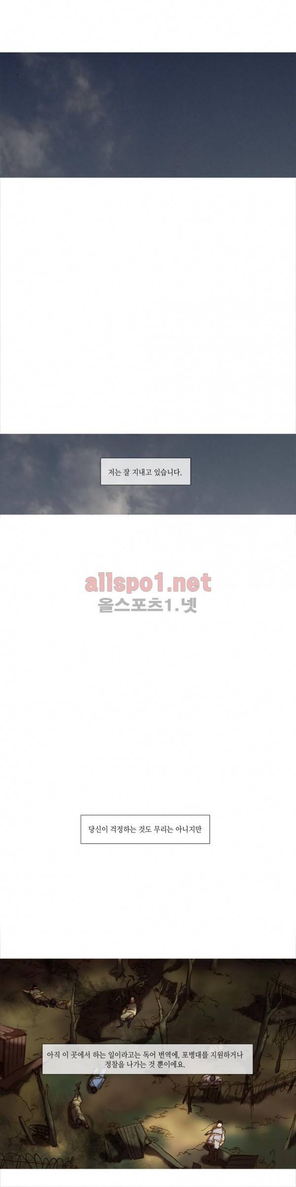 눈 먼 정원 44화 3