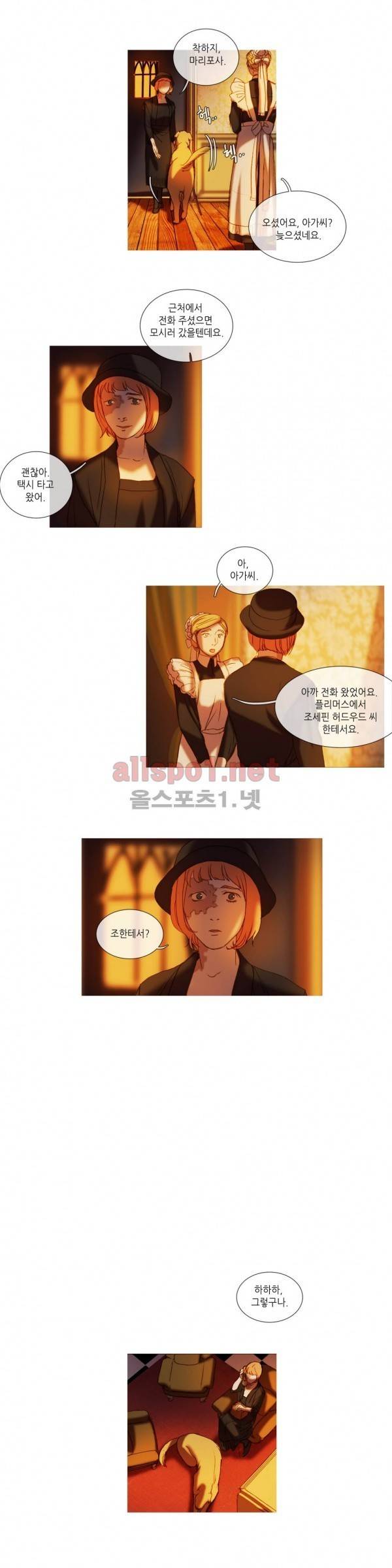 눈 먼 정원 64화 2