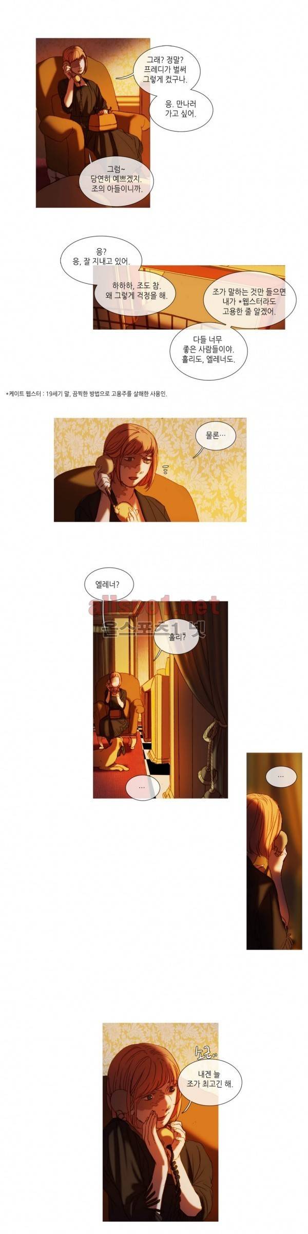 눈 먼 정원 64화 3