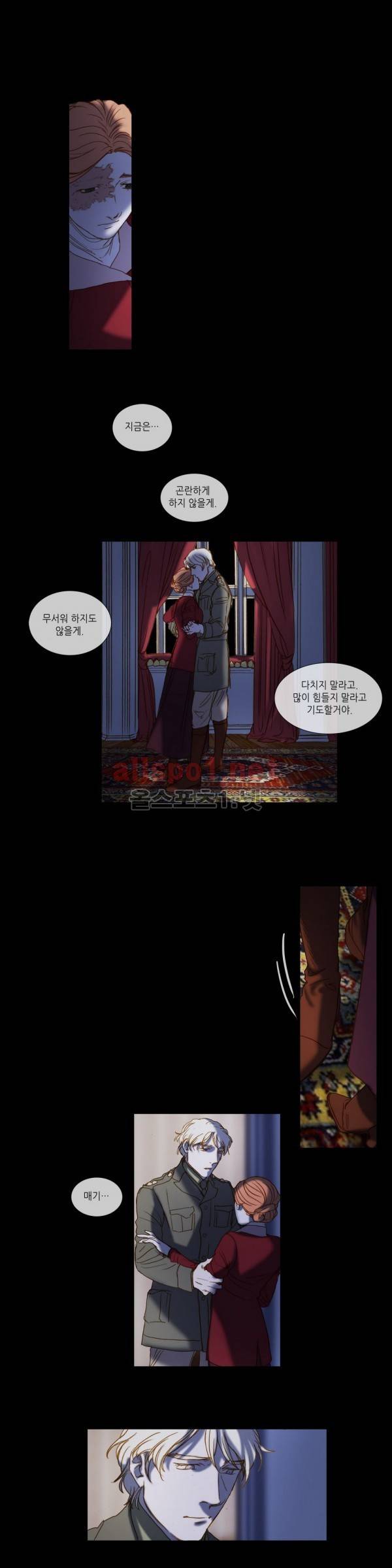 눈 먼 정원 74화 - 최종화 7