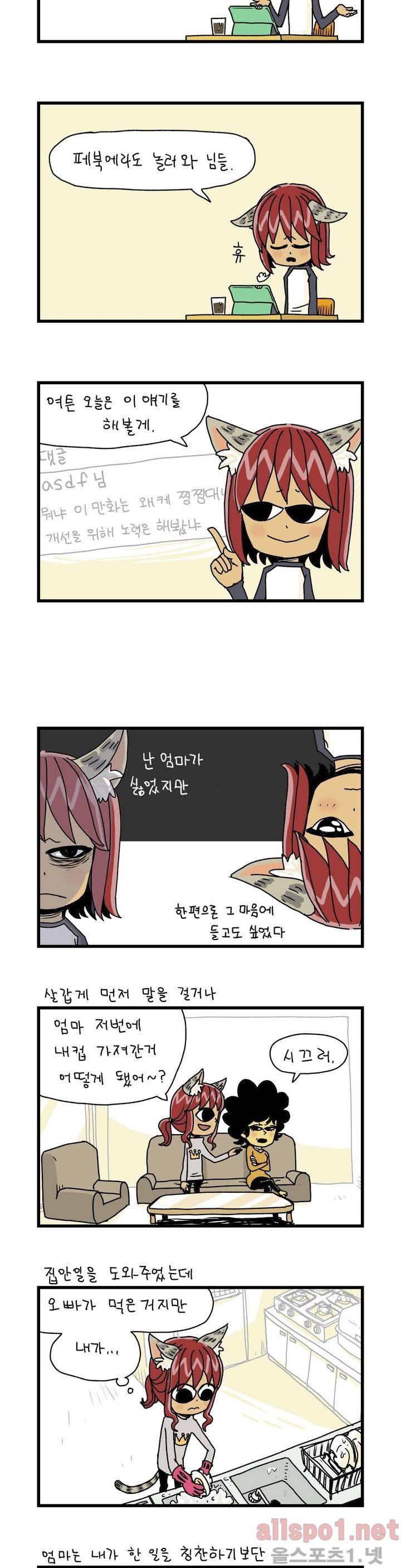 단지 10화 1