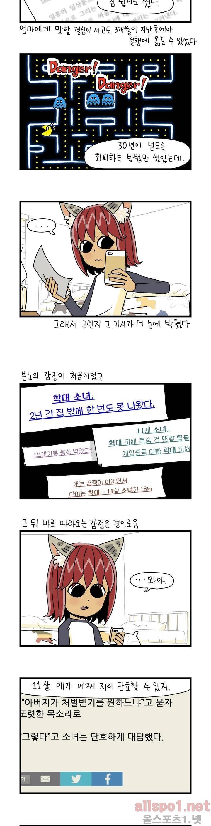 단지 30화 1