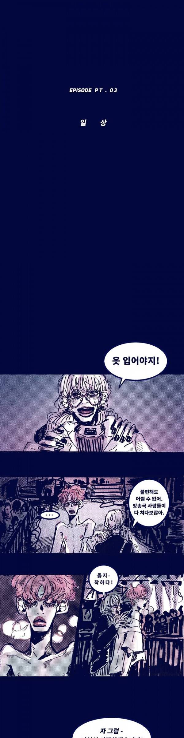 핑크토미 3화 2