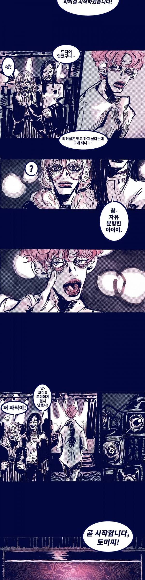 핑크토미 3화 3