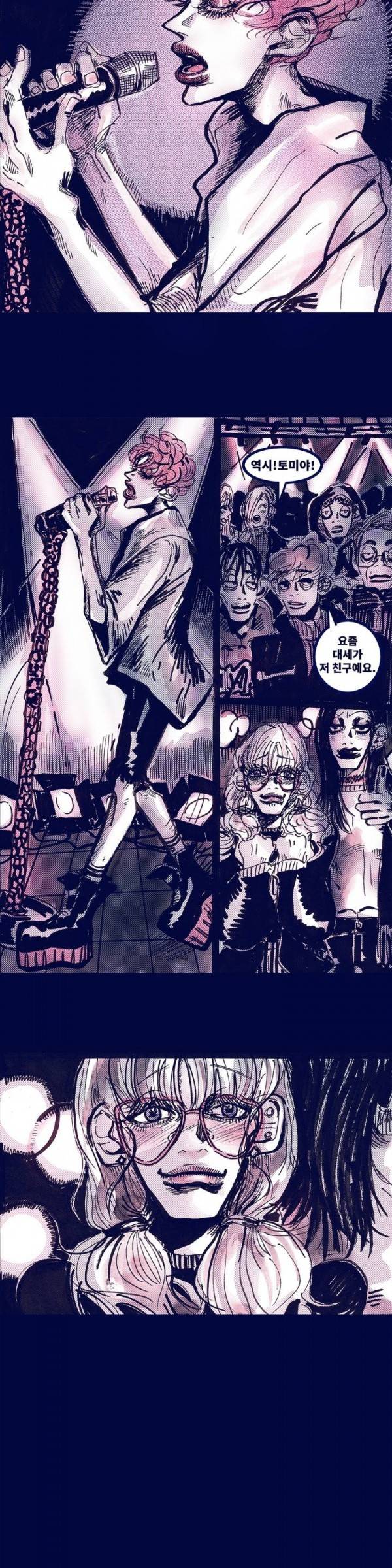핑크토미 3화 5