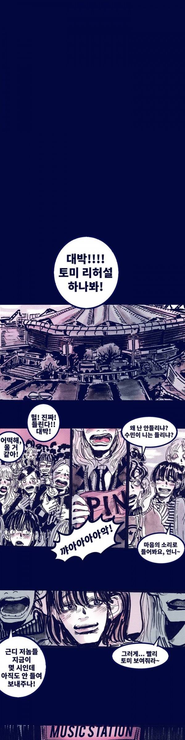 핑크토미 3화 6