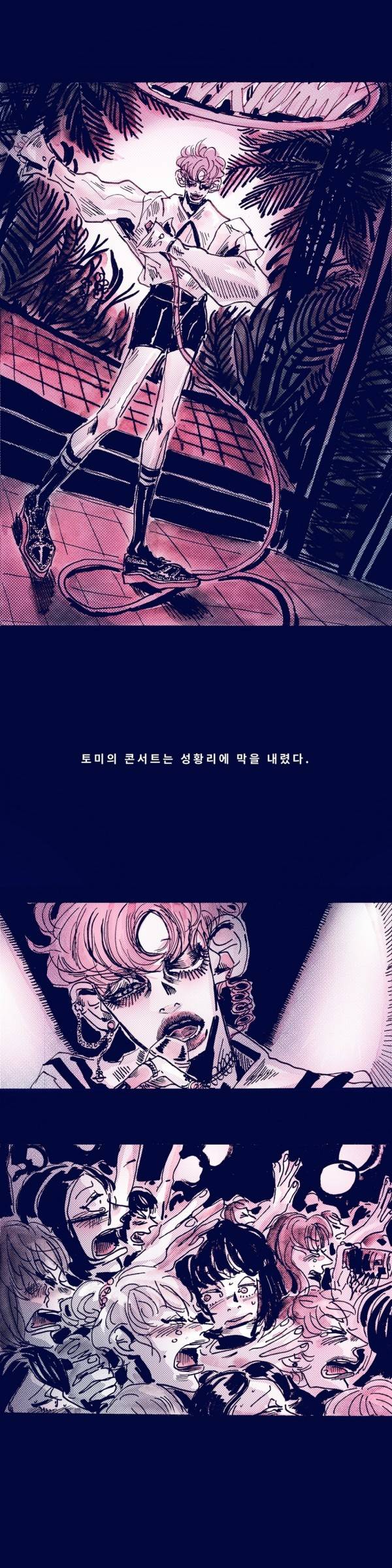 핑크토미 13화 1