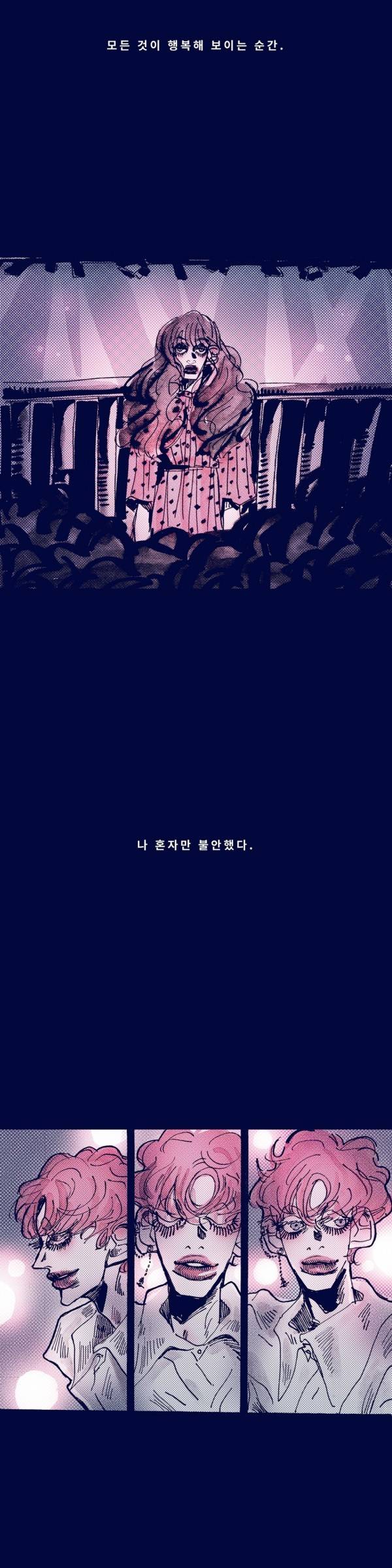 핑크토미 13화 3