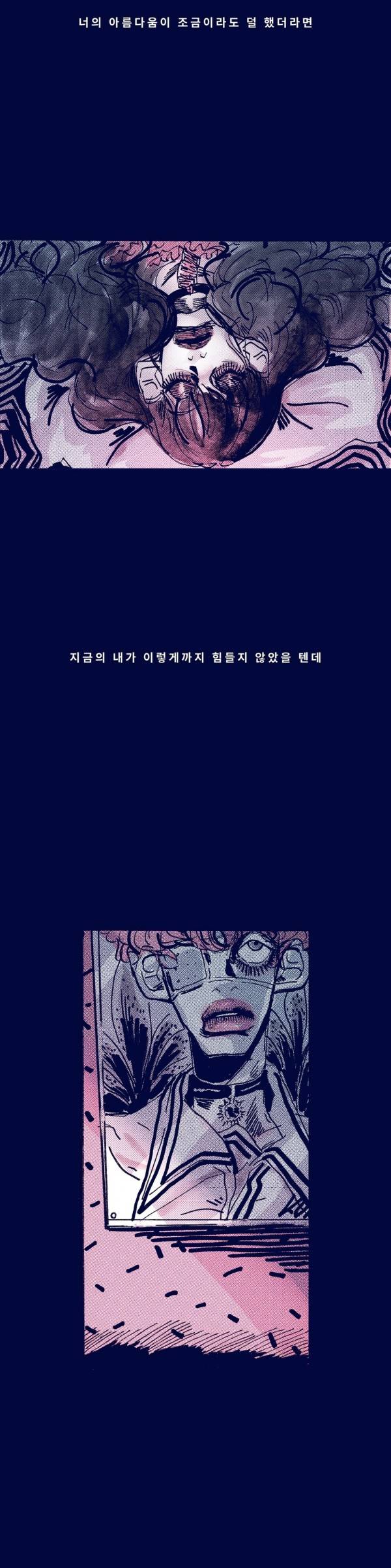 핑크토미 13화 4