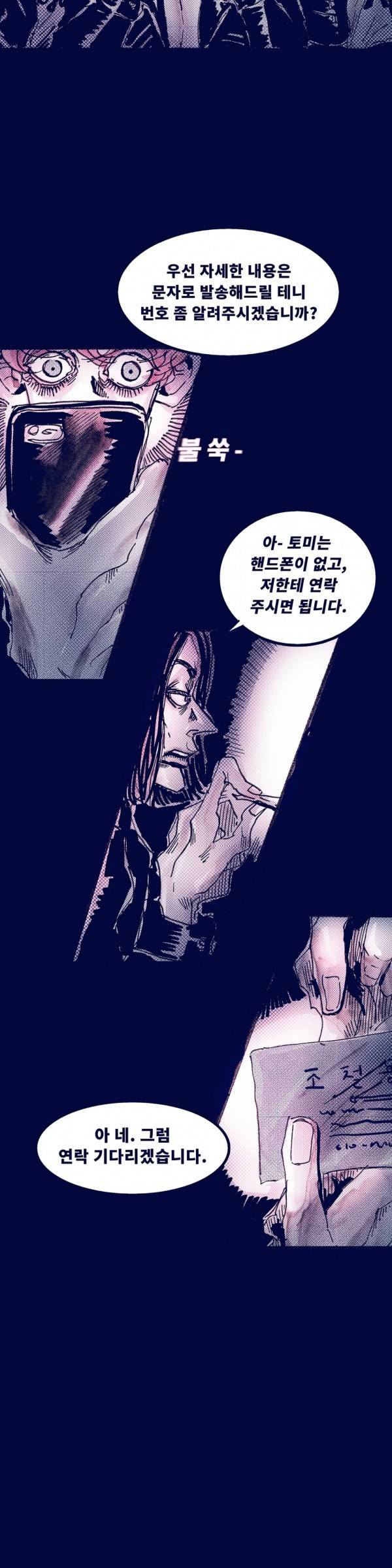 핑크토미 23화 11