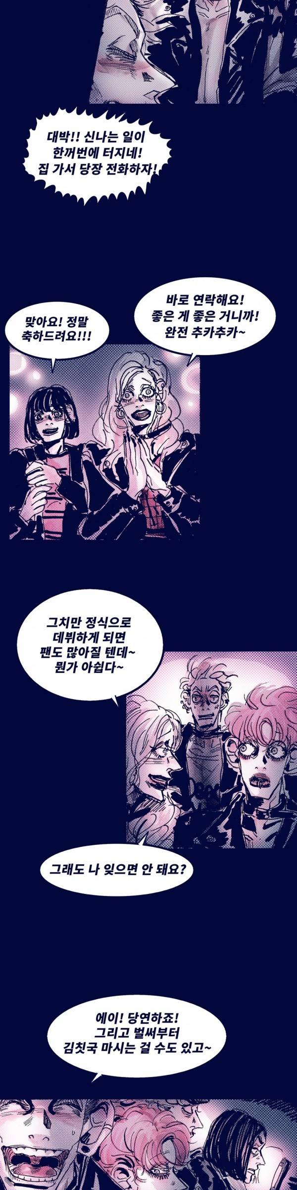 핑크토미 23화 13
