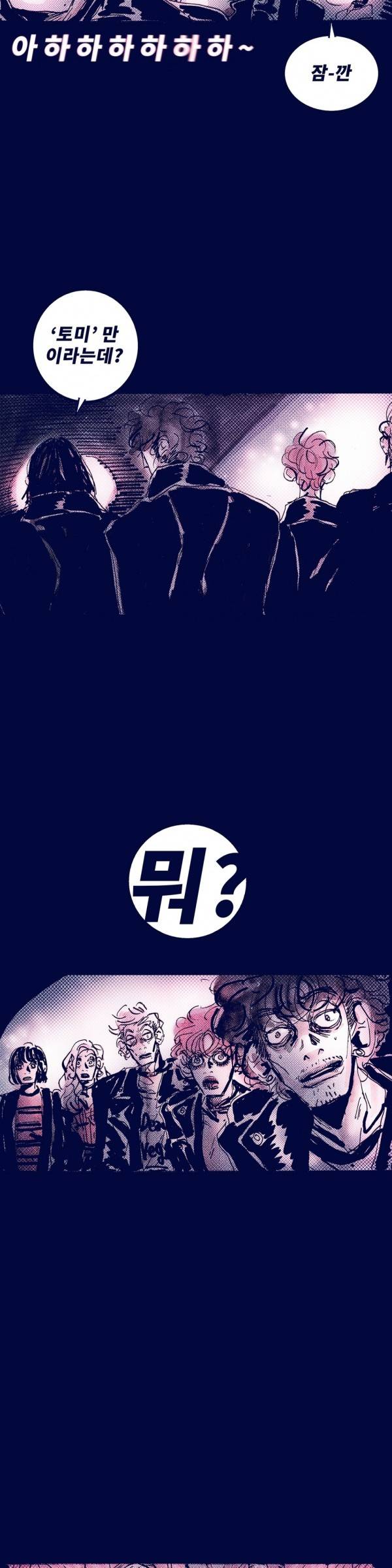 핑크토미 23화 14