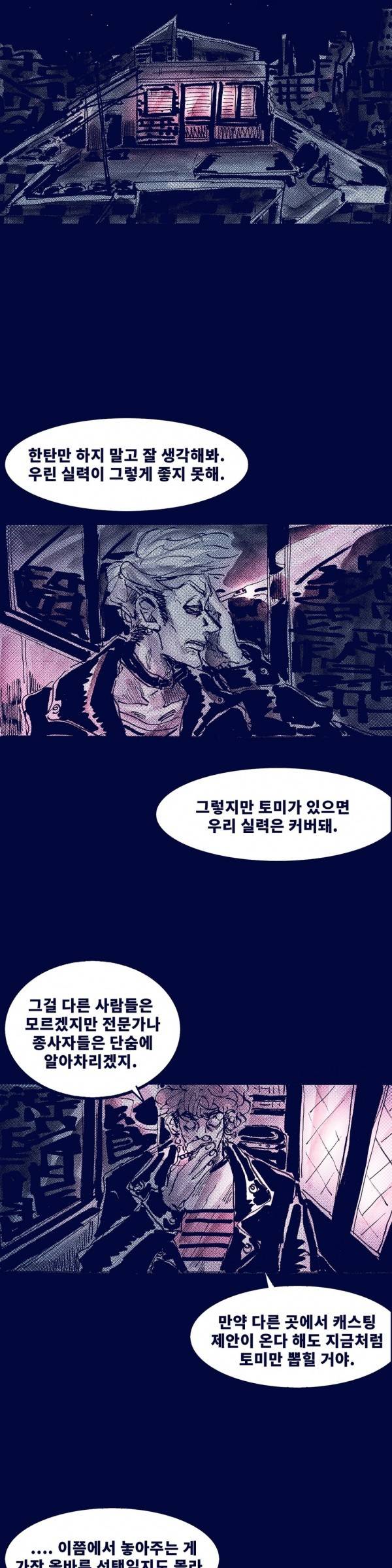 핑크토미 23화 16