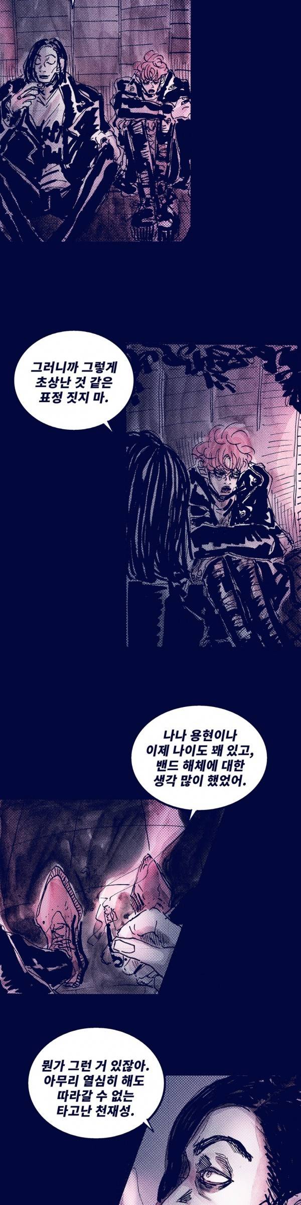 핑크토미 23화 22
