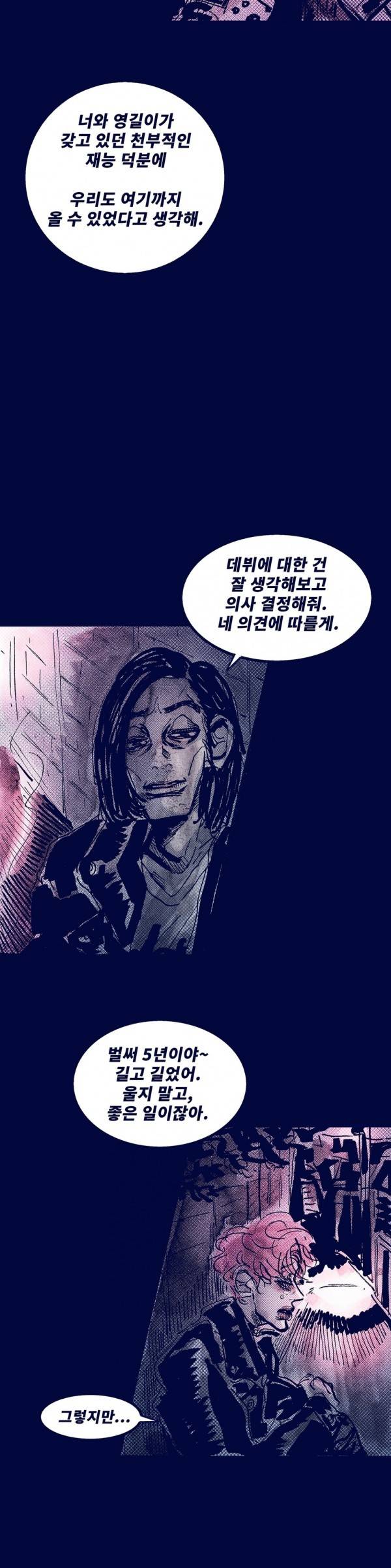 핑크토미 23화 24