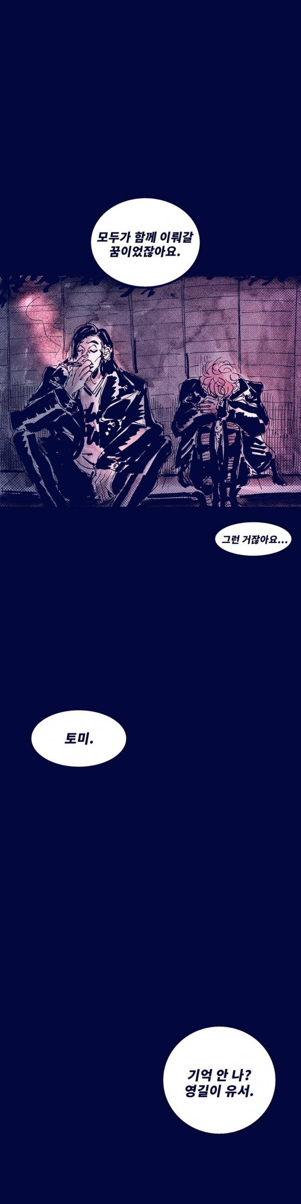핑크토미 23화 25