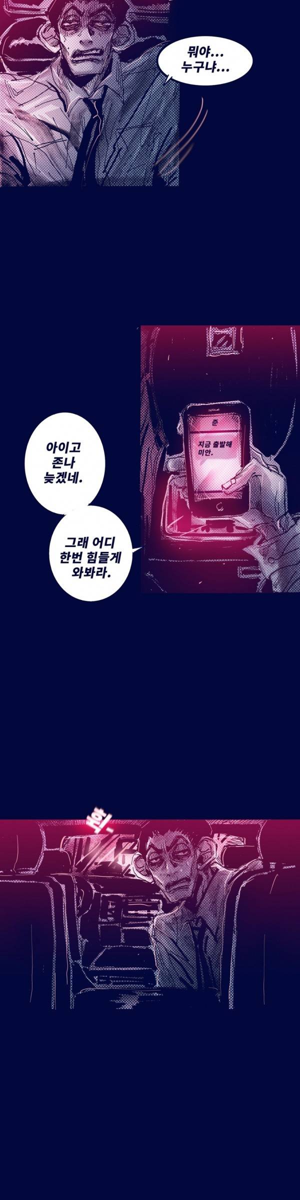 핑크토미 시즌2 8화 6