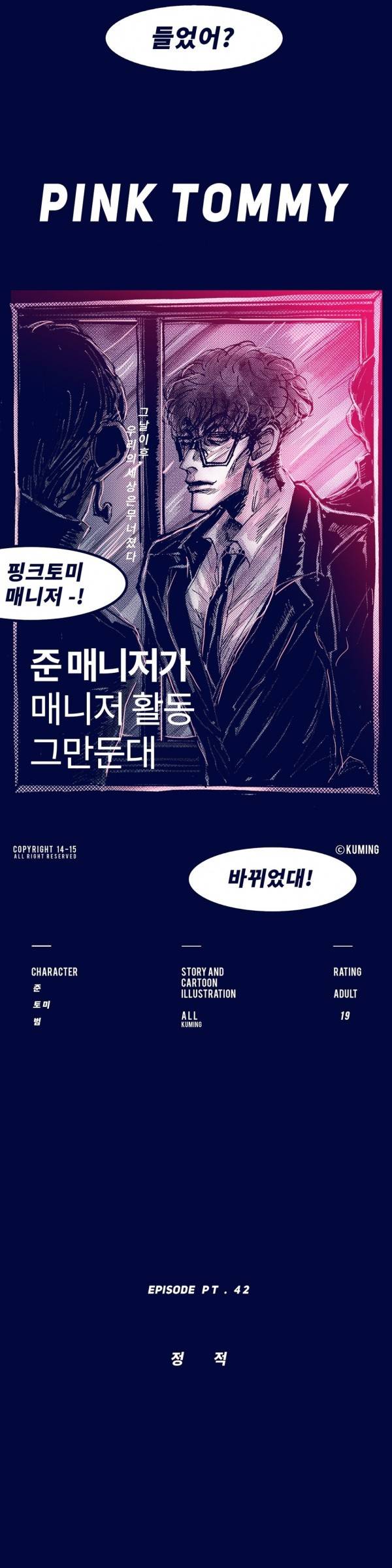 핑크토미 시즌2 19화 5