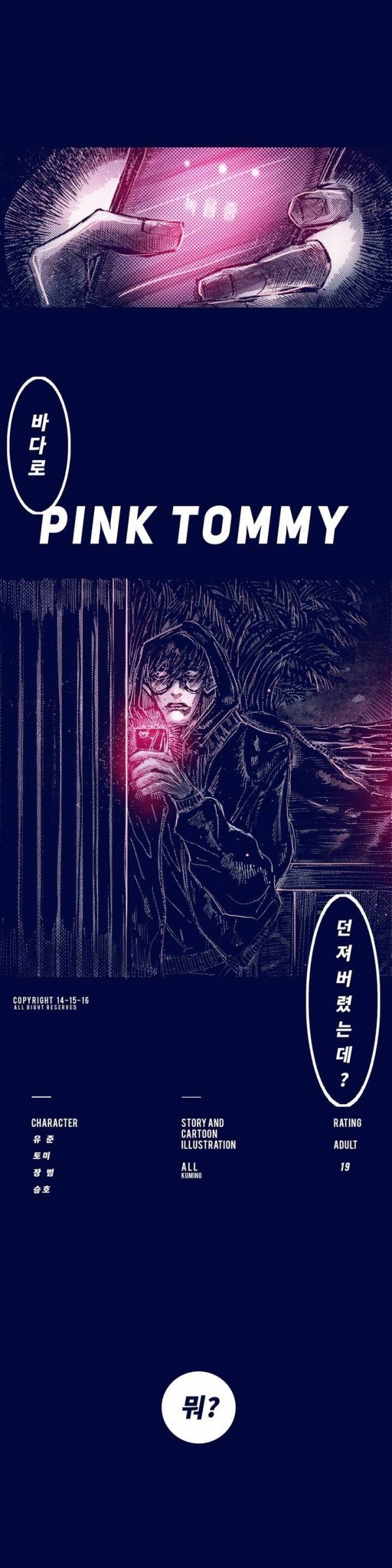 핑크토미 시즌2 29화 1