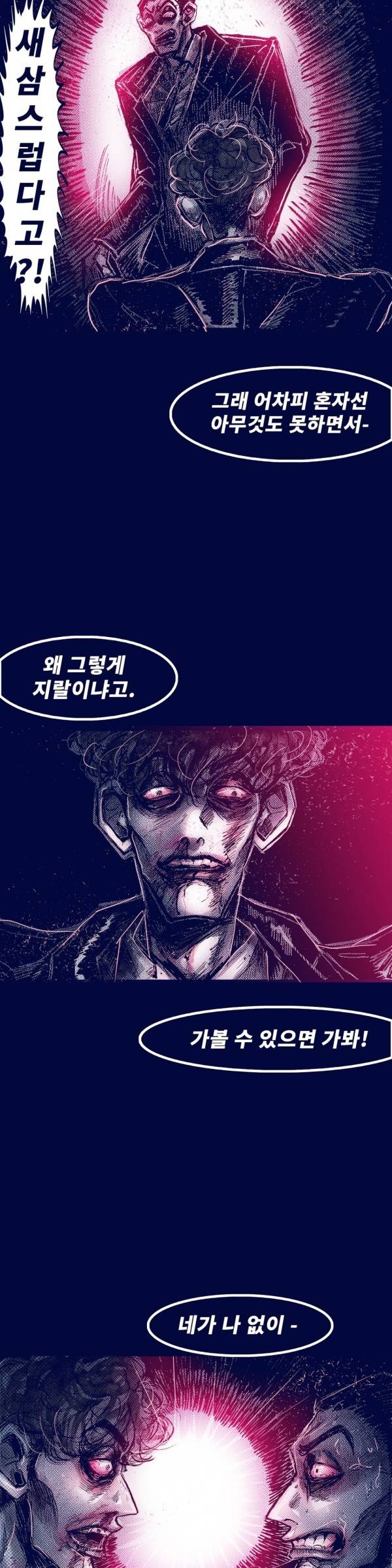 핑크토미 시즌2 29화 4