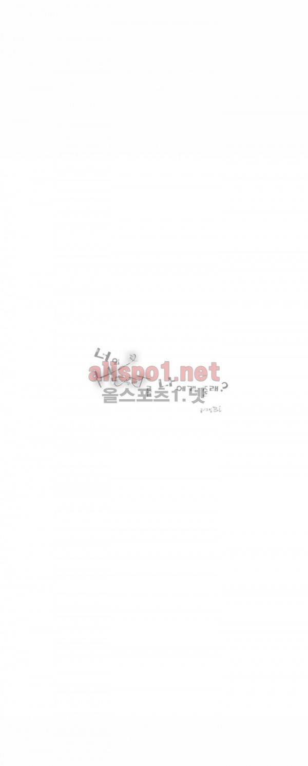 너의 HEART를 나에게 줄래? 7화 1