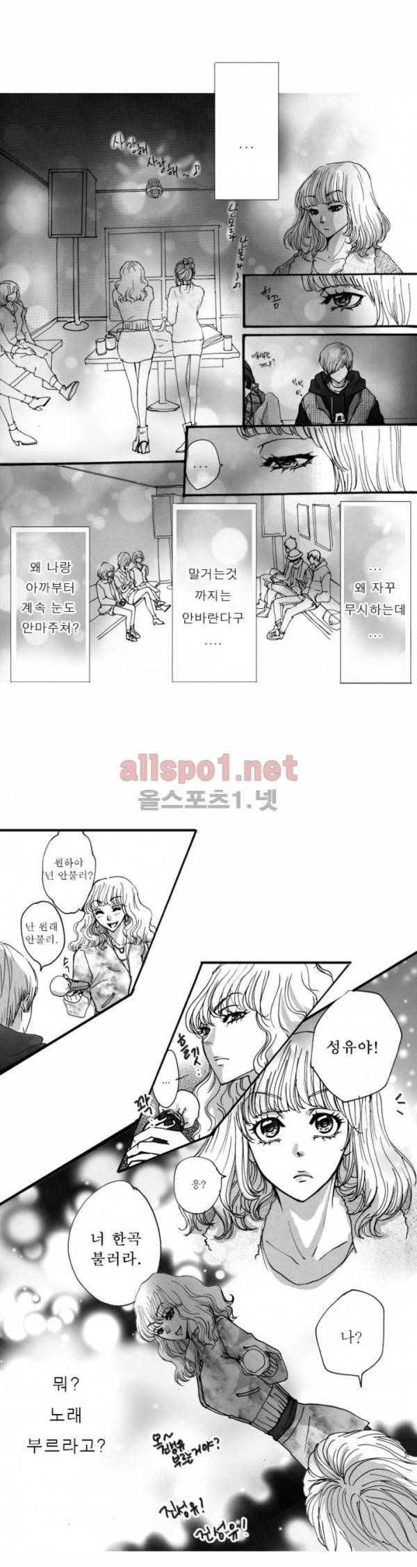 너의 HEART를 나에게 줄래? 7화 2