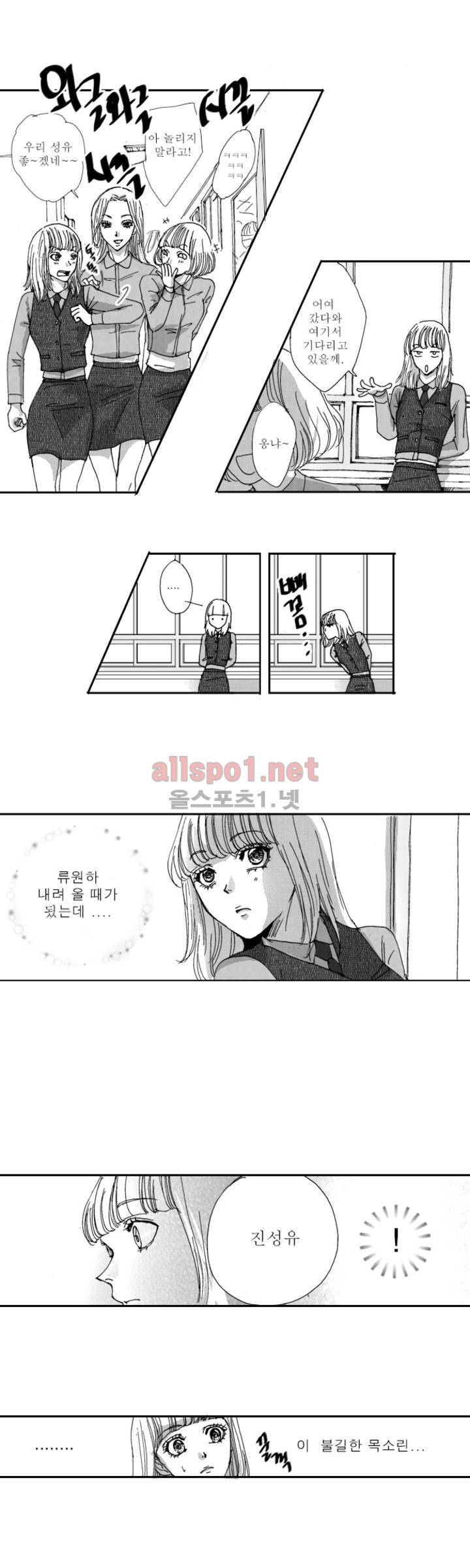 너의 HEART를 나에게 줄래? 2부 2화 2