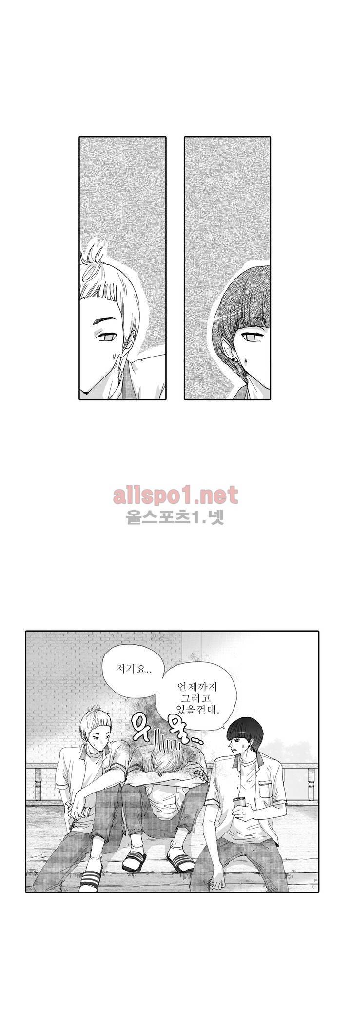 너의 HEART를 나에게 줄래? 2부 12화 2