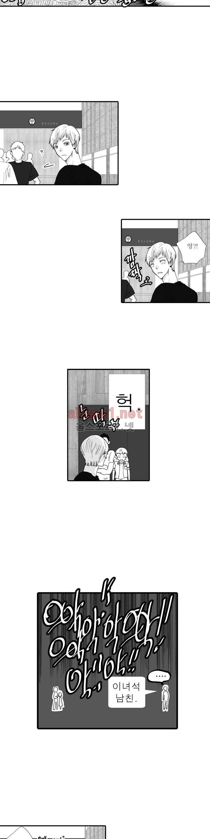 너의 HEART를 나에게 줄래? 3부 11화 2