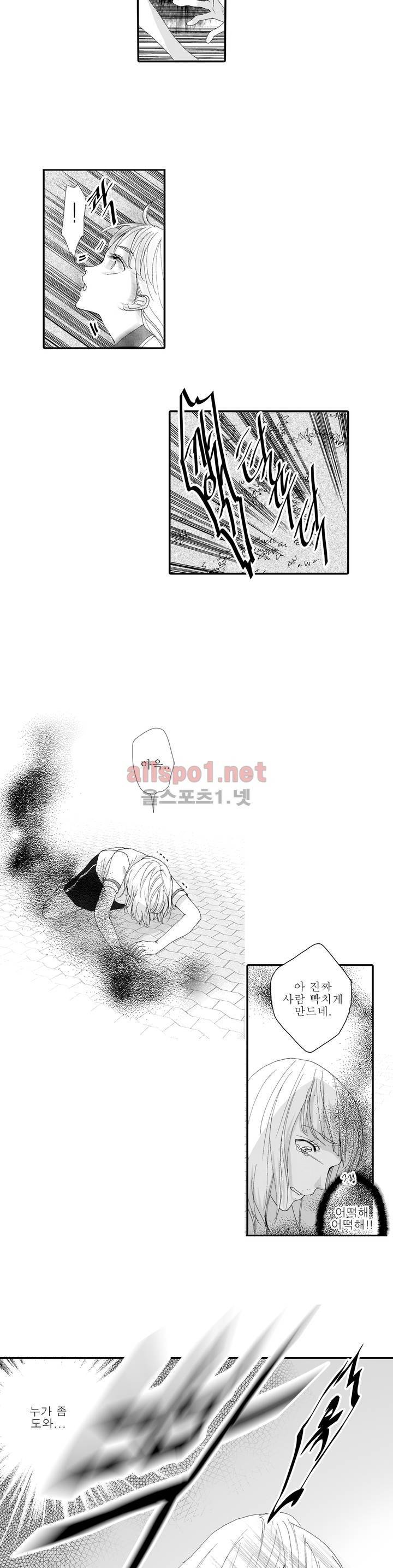 너의 HEART를 나에게 줄래? 3부 21화 6