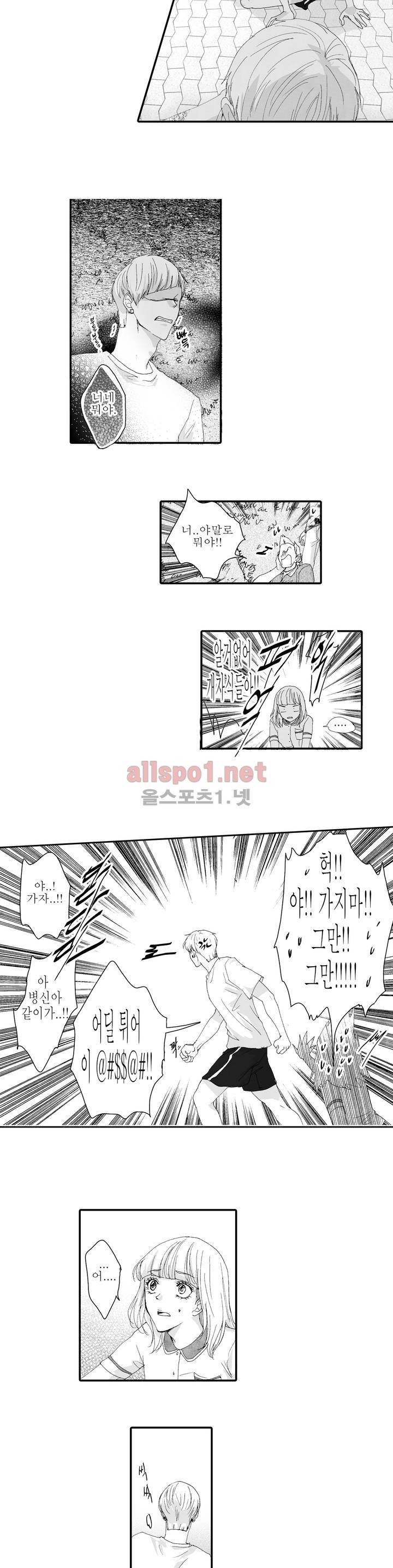 너의 HEART를 나에게 줄래? 3부 21화 8