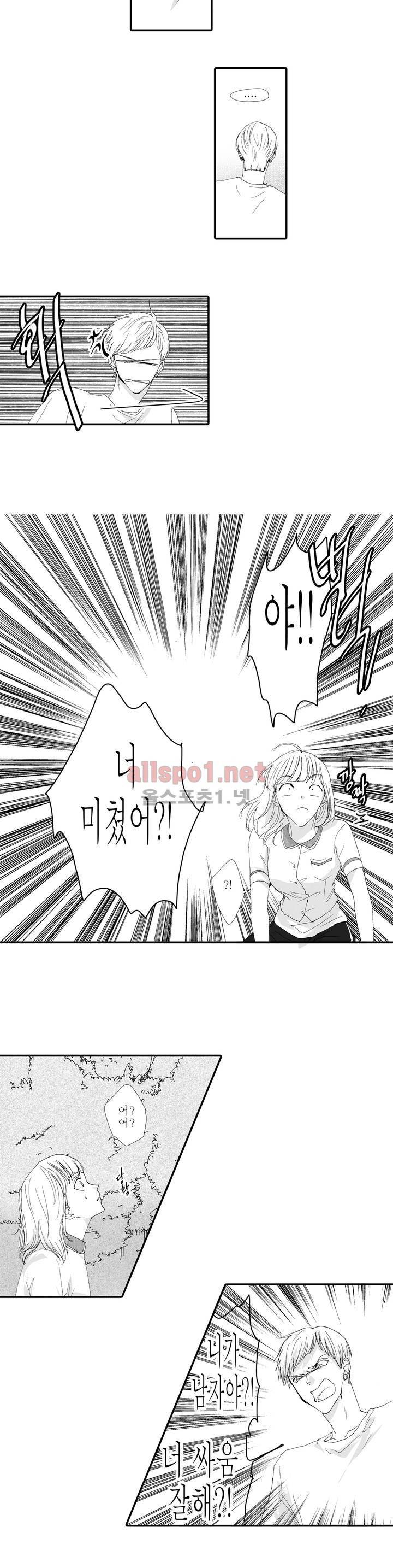 너의 HEART를 나에게 줄래? 3부 21화 9