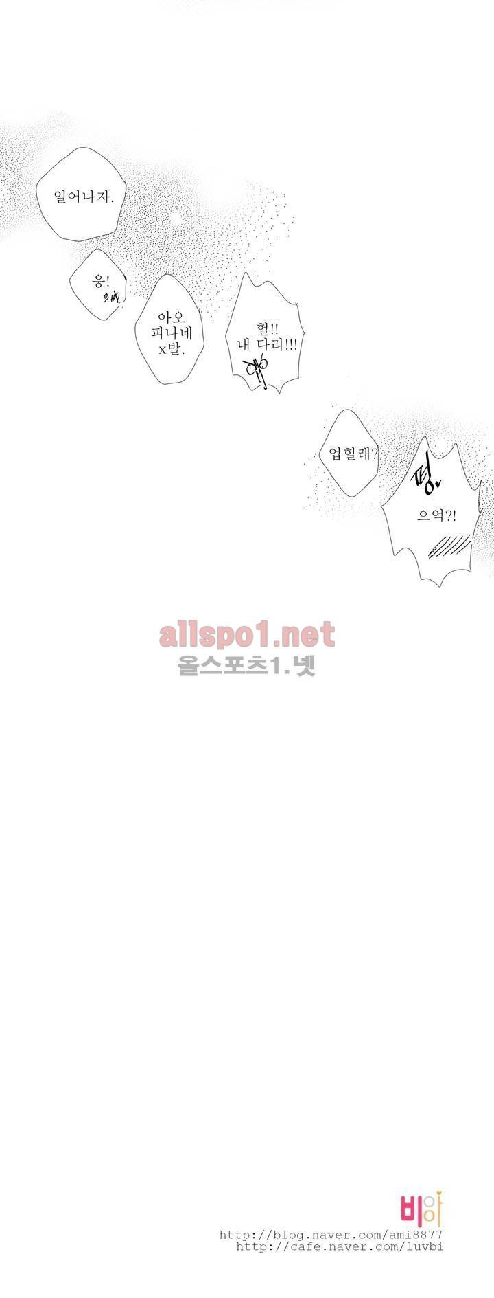 너의 HEART를 나에게 줄래? 3부 21화 12