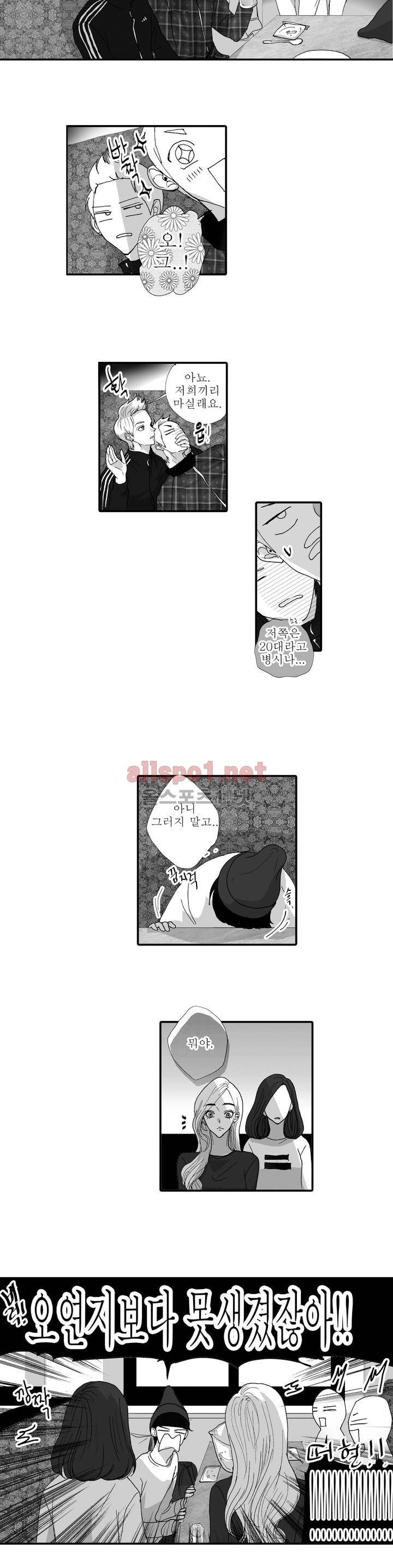 너의 HEART를 나에게 줄래? 4부 8화 2