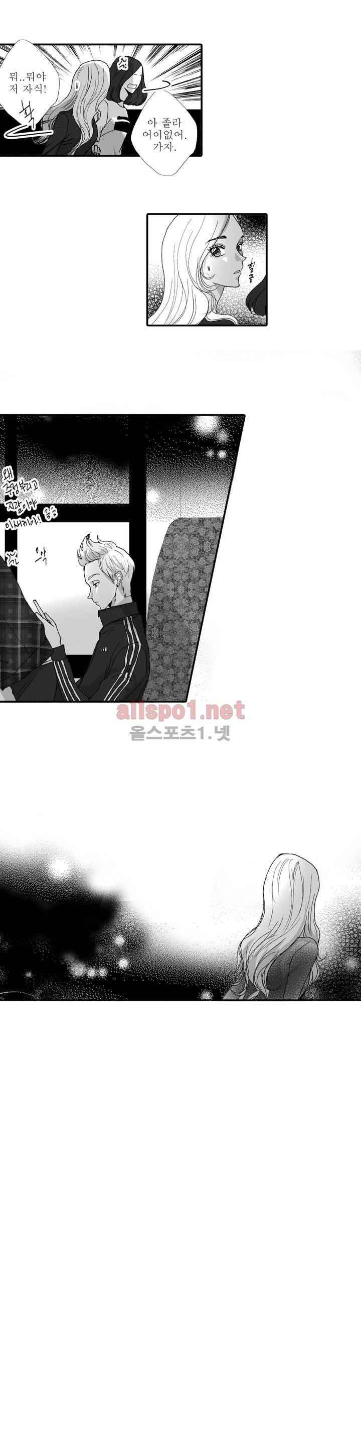 너의 HEART를 나에게 줄래? 4부 8화 3