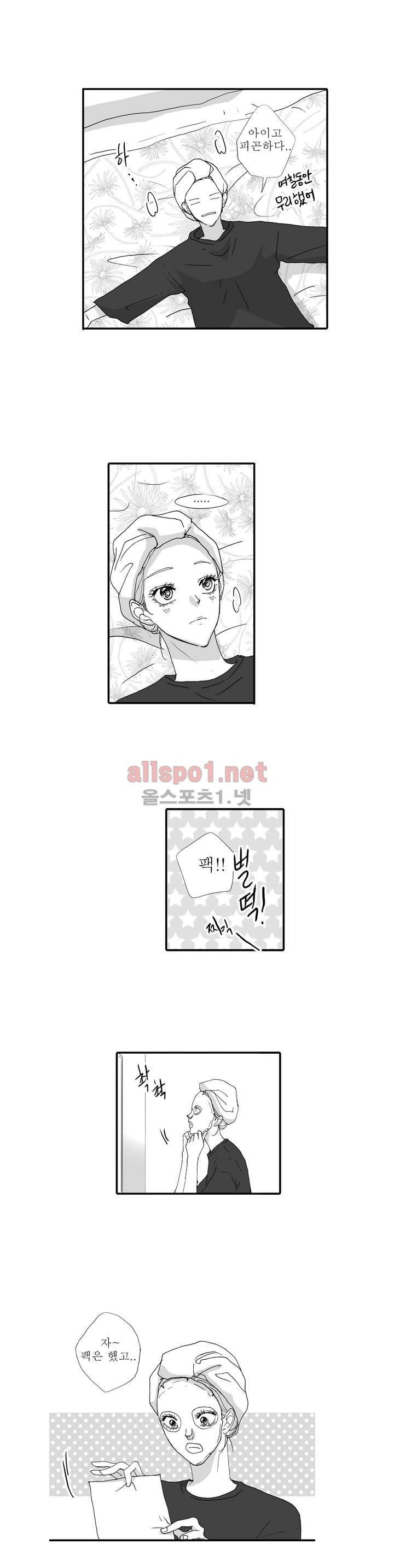 너의 HEART를 나에게 줄래? 5부 15화 3