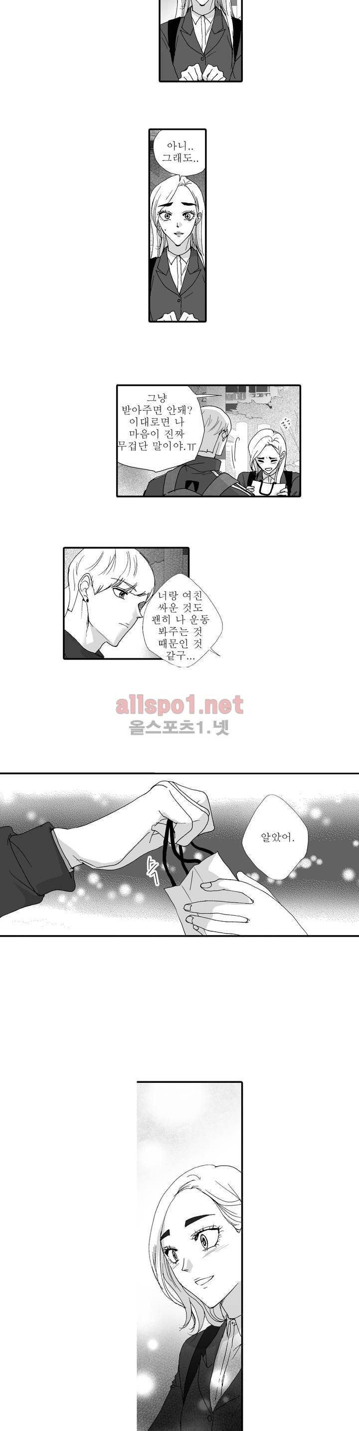 너의 HEART를 나에게 줄래? 6부 3화 3