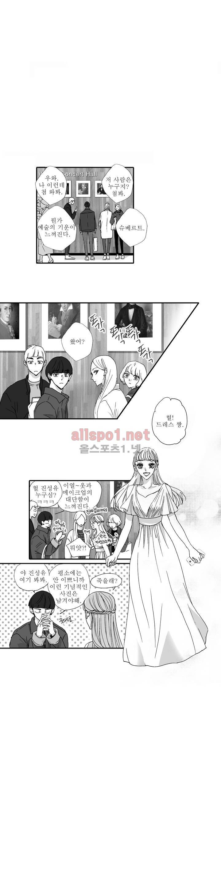 너의 HEART를 나에게 줄래? 6부 13화 3