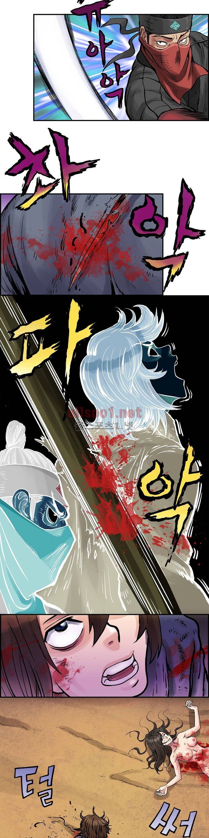조선쌍열지사, 사방지 2화 2