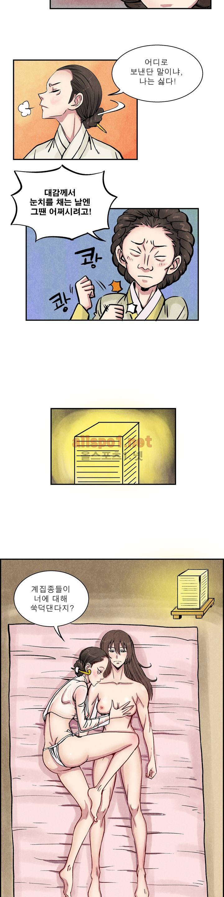 조선쌍열지사, 사방지 22화 3
