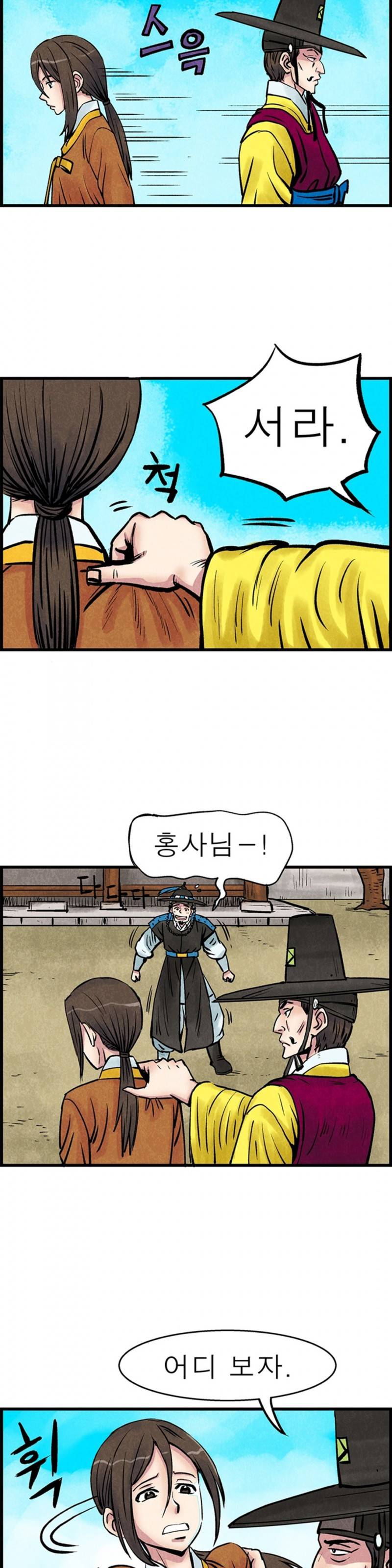 조선쌍열지사, 사방지 44화 2