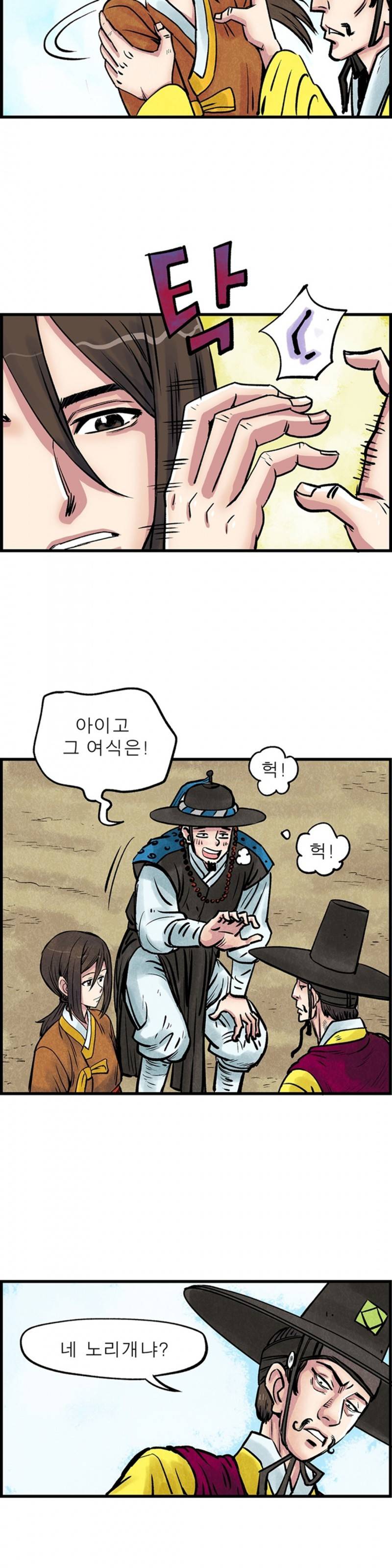 조선쌍열지사, 사방지 44화 3