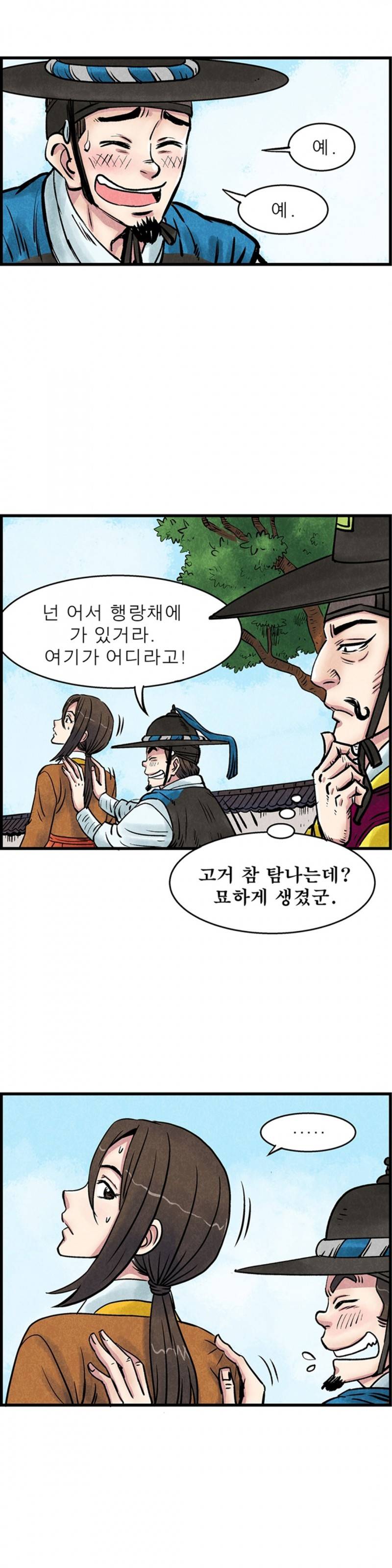 조선쌍열지사, 사방지 44화 4