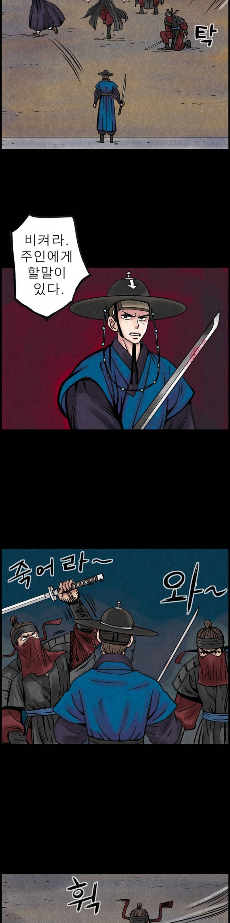 조선쌍열지사, 사방지 54화 3