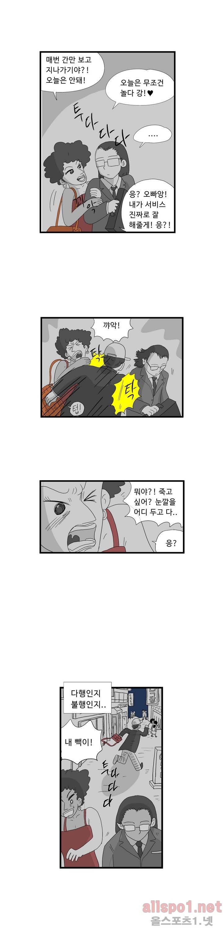 김철수씨 이야기 68화 - 퇴근하다 17