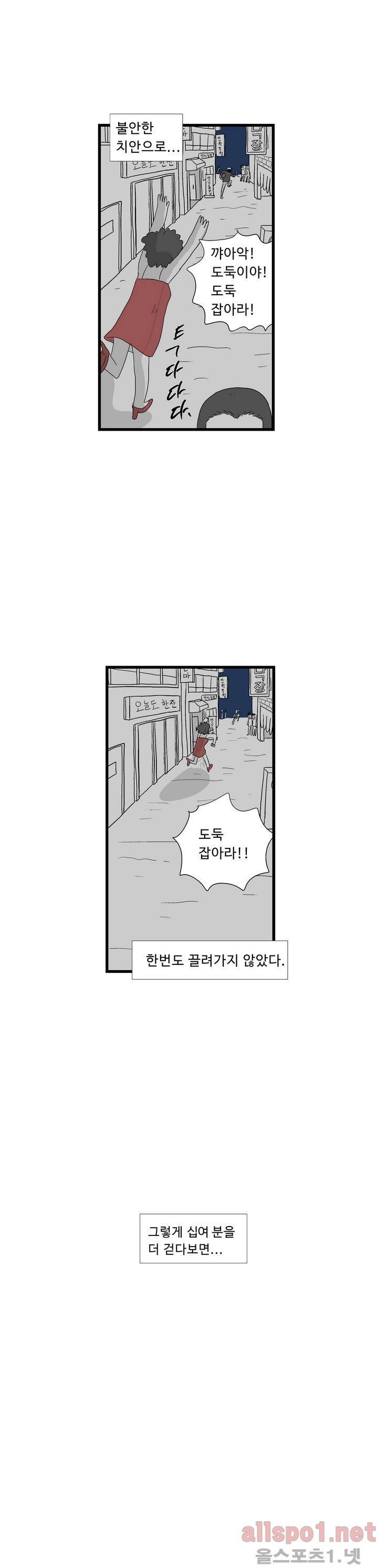 김철수씨 이야기 68화 - 퇴근하다 18