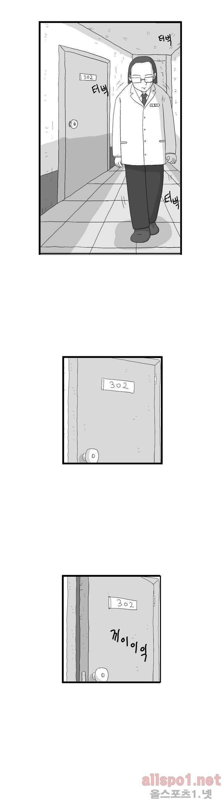 김철수씨 이야기 83화 - 사죄받다 5