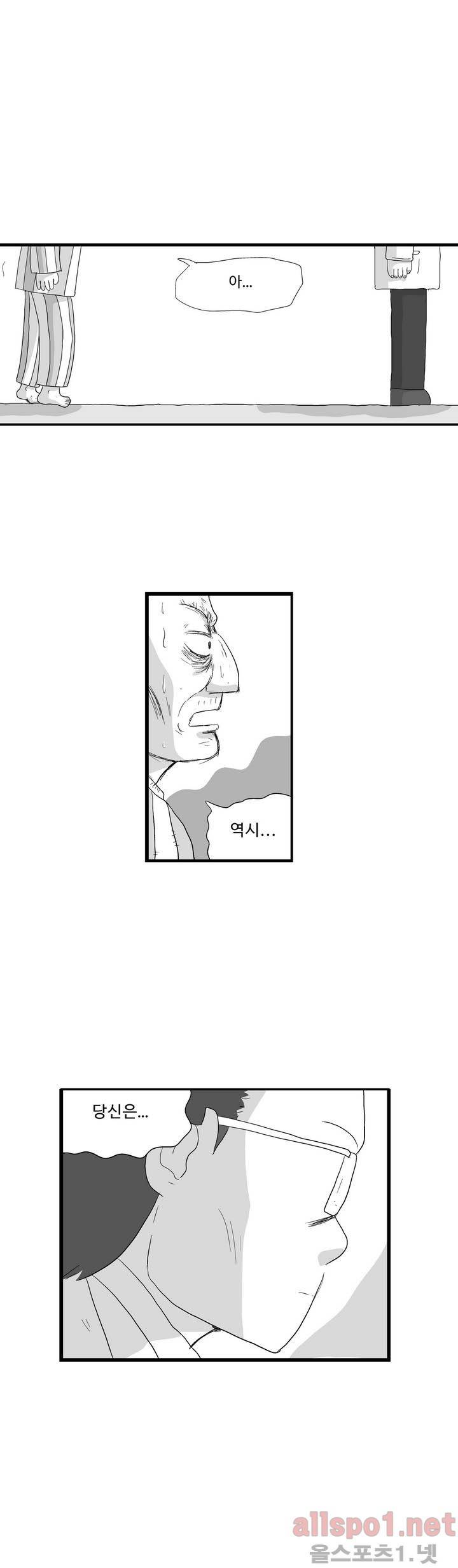 김철수씨 이야기 83화 - 사죄받다 7