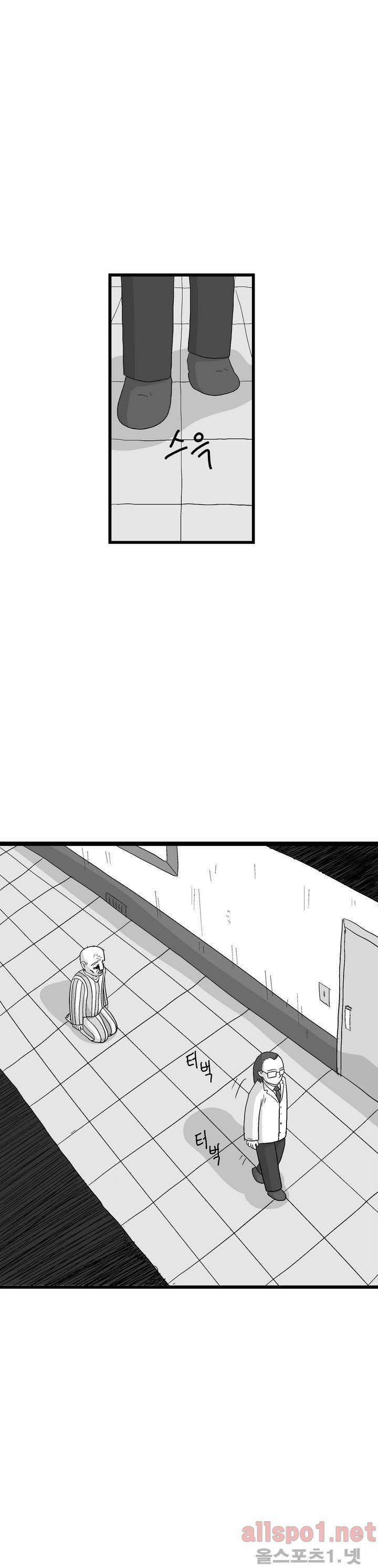 김철수씨 이야기 83화 - 사죄받다 9