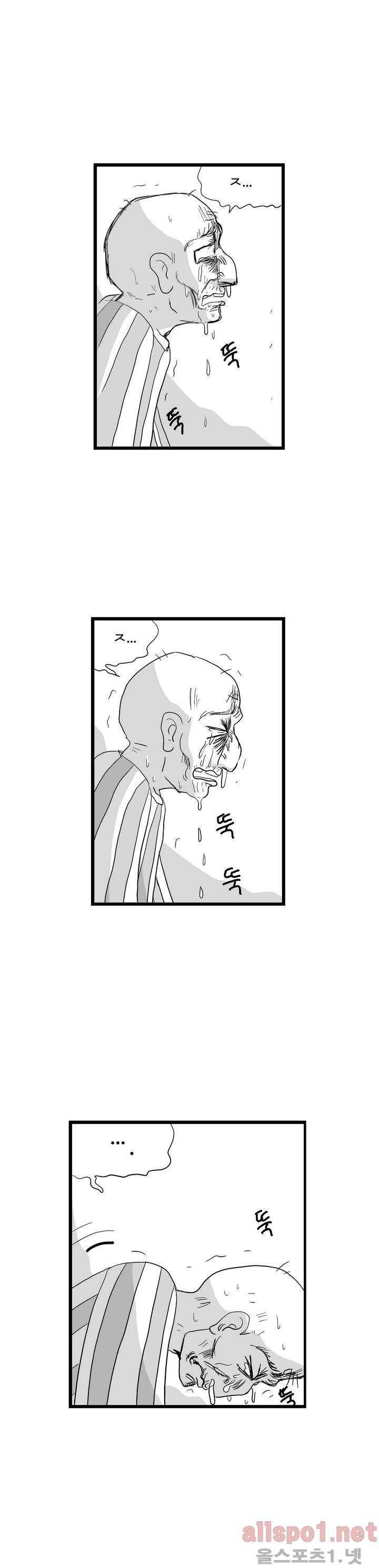김철수씨 이야기 83화 - 사죄받다 12